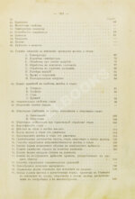 Гавриленко, А.П. Курс механической технологии металлов