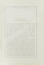 Горсей, Д. Записки о Московии XVI века