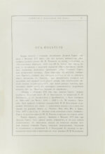 Горсей, Д. Записки о Московии XVI века