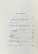 Грибовский, В.М. Государственное устройство и управление Российской империи