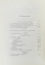 Грибовский, В.М. Государственное устройство и управление Российской империи