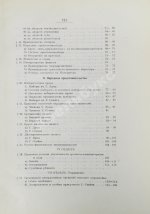 Грибовский, В.М. Государственное устройство и управление Российской империи