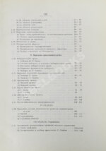 Грибовский, В.М. Государственное устройство и управление Российской империи