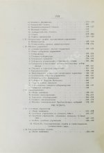 Грибовский, В.М. Государственное устройство и управление Российской империи