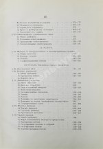 Грибовский, В.М. Государственное устройство и управление Российской империи