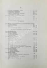 Грибовский, В.М. Государственное устройство и управление Российской империи