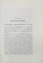 Грибовский, В.М. Государственное устройство и управление Российской империи