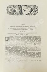 История воздухоплавания и авиации в СССР
