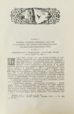 История воздухоплавания и авиации в СССР