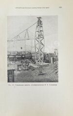 История воздухоплавания и авиации в СССР