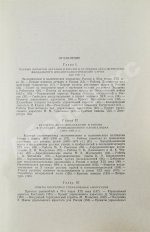 История воздухоплавания и авиации в СССР