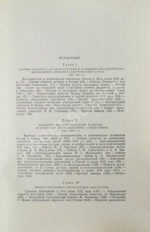 История воздухоплавания и авиации в СССР