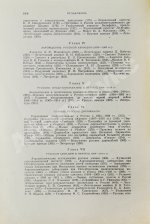 История воздухоплавания и авиации в СССР