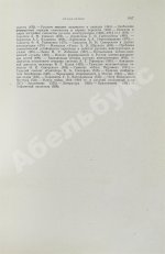 История воздухоплавания и авиации в СССР