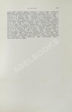 История воздухоплавания и авиации в СССР