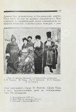 Лихачёв, Б.С. Кино в России. (1896-1926)
