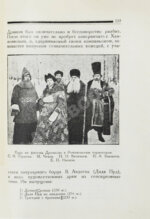 Лихачёв, Б.С. Кино в России. (1896-1926)