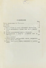 Лихачёв, Б.С. Кино в России. (1896-1926)