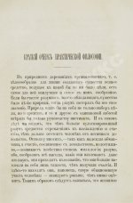 Кант, И. Критика практического разума и основоположение к метафизике нравов. Первое русское издание