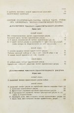 Кант, И. Критика практического разума и основоположение к метафизике нравов. Первое русское издание