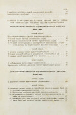 Кант, И. Критика практического разума и основоположение к метафизике нравов. Первое русское издание