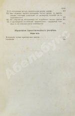 Кант, И. Критика практического разума и основоположение к метафизике нравов. Первое русское издание