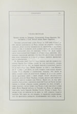 Карпини, Д. да П. История монгалов. Рубрук, де В. Путешествие в восточные страны