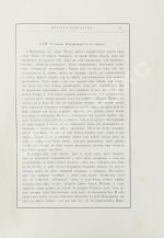 Карпини, Д. да П. История монгалов. Рубрук, де В. Путешествие в восточные страны