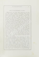 Карпини, Д. да П. История монгалов. Рубрук, де В. Путешествие в восточные страны