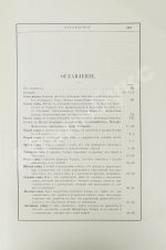 Карпини, Д. да П. История монгалов. Рубрук, де В. Путешествие в восточные страны