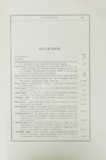 Карпини, Д. да П. История монгалов. Рубрук, де В. Путешествие в восточные страны