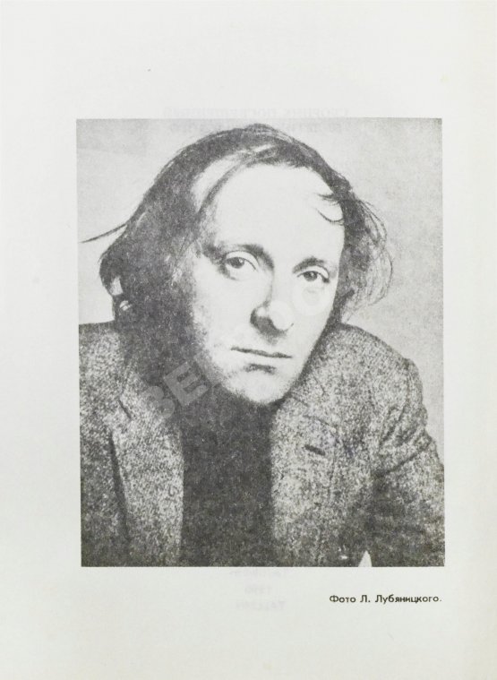 Первое/Прижизненное издание Бродский, И.А. Размером подлинника