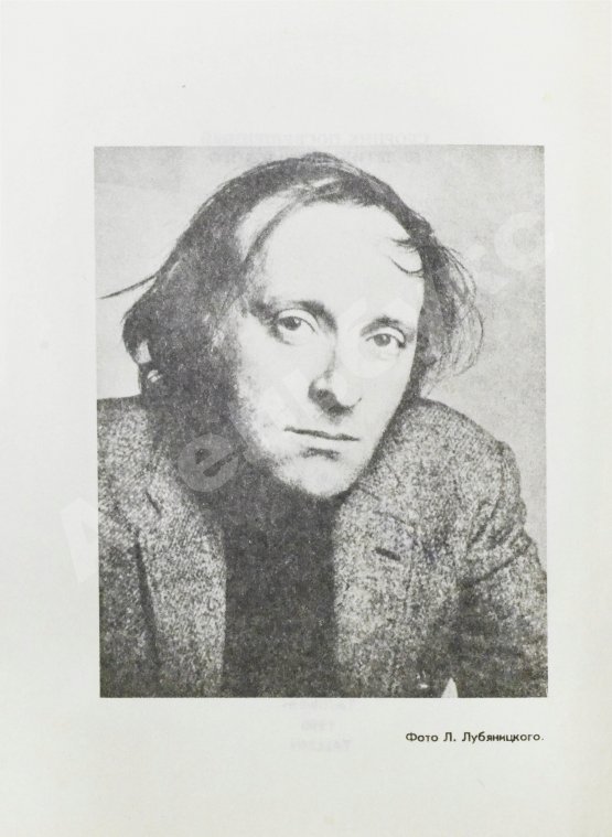 Первое/Прижизненное издание Бродский, И.А. Размером подлинника