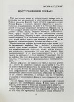 Бродский, И.А. Размером подлинника