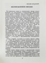 Бродский, И.А. Размером подлинника