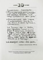 Бродский, И.А. Размером подлинника