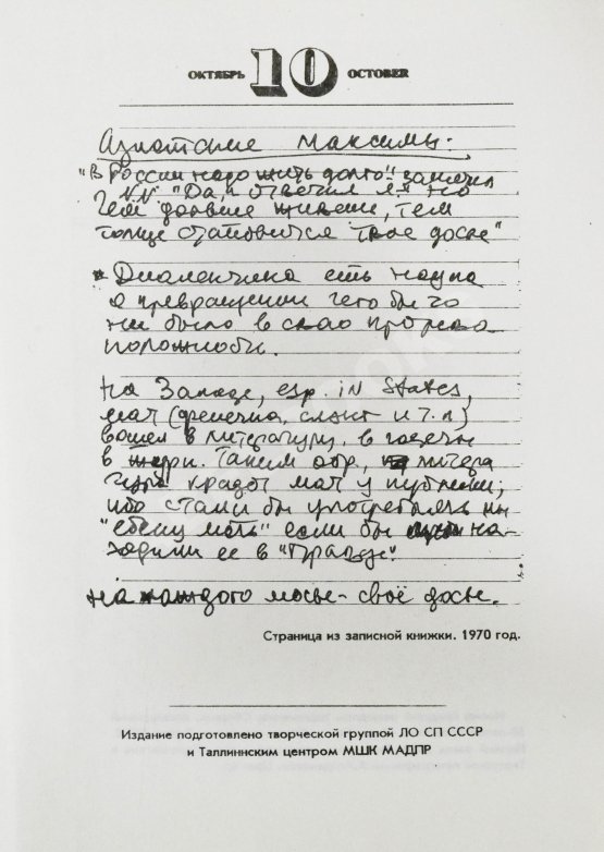 Первое/Прижизненное издание Бродский, И.А. Размером подлинника