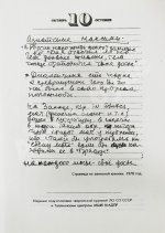 Бродский, И.А. Размером подлинника