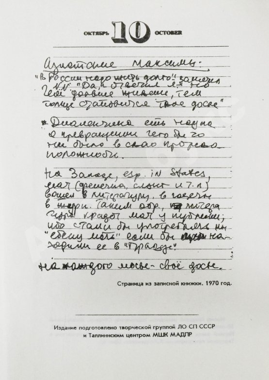 Первое/Прижизненное издание Бродский, И.А. Размером подлинника