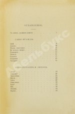 Городецкий, С.М. Перун. Стихотворения лирические и лиро-эпические