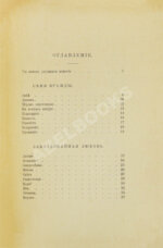 Городецкий, С.М. Перун. Стихотворения лирические и лиро-эпические