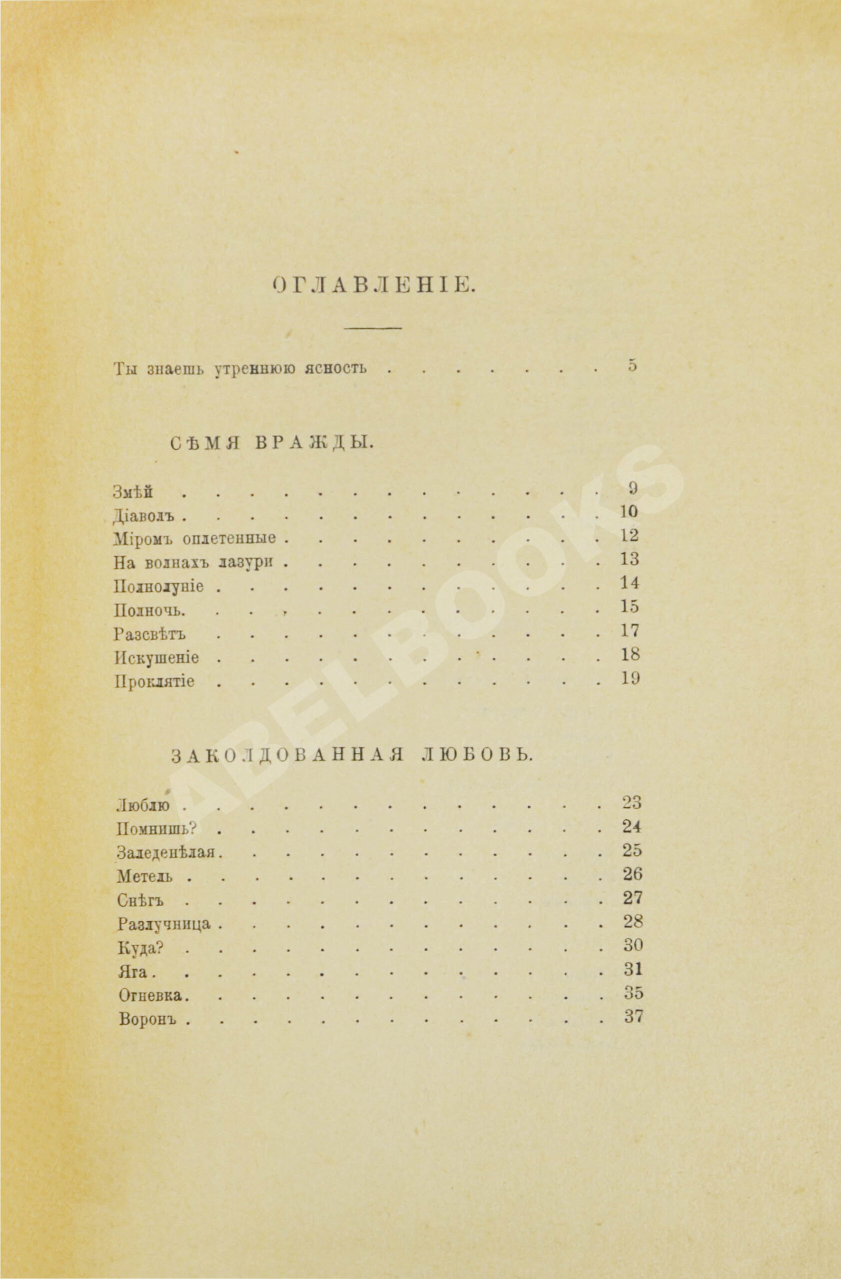 Городецкий, С.М. Перун. Стихотворения лирические и лиро-эпические | Купить  с доставкой по Москве и всей России по выгодным ценам.