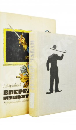 [автограф Вольфа Мессинга писателю Марку Тарловскому]