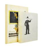 [автограф Вольфа Мессинга писателю Марку Тарловскому]