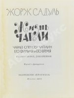 [автограф Вольфа Мессинга писателю Марку Тарловскому]