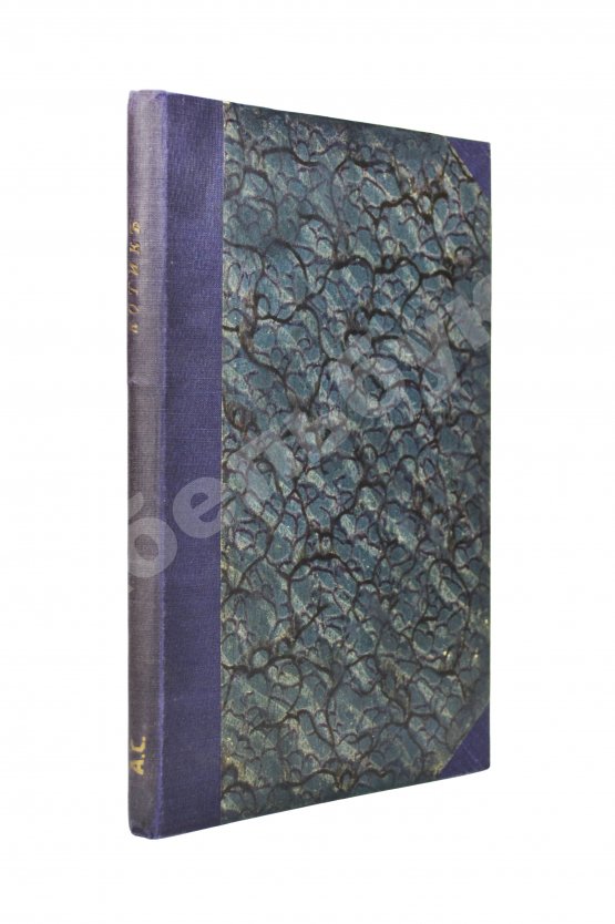 Антикварная книга Котик, Н.Г. Непосредственная передача мыслей