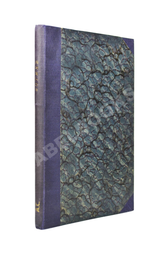 Антикварная книга Котик, Н.Г. Непосредственная передача мыслей Антикварная книга Котик, Н.Г. Непосредственная передача мыслей