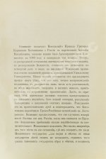 Котошихин, Г.К. О России в царствование Алексея Михайловича