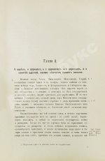 Котошихин, Г.К. О России в царствование Алексея Михайловича