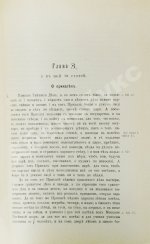 Котошихин, Г.К. О России в царствование Алексея Михайловича